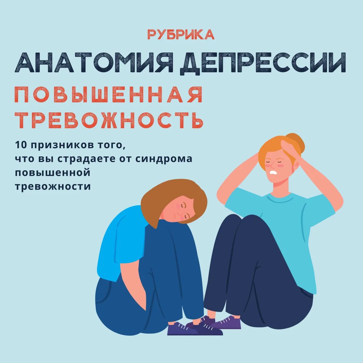 Как стать в депрессию
