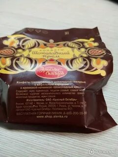 Какое красный октябрь
