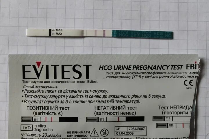Тест на беременность 20 мме мл. 30 ДЦ эвитест. Тест на беременность ДПО. Тест на беременность эвитест. Тест на овуляцию эвитест.