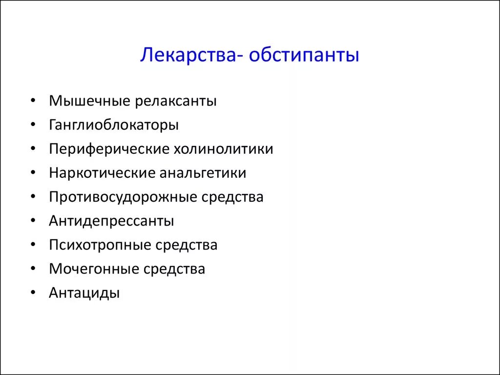 Эффекты трициклических антидепрессантов. Запор от антидепрессантов. Функциональный запор формулировка диагноза. Нейролептики и транквилизаторы при депрессии. Симптомы дискинезии кишечника.