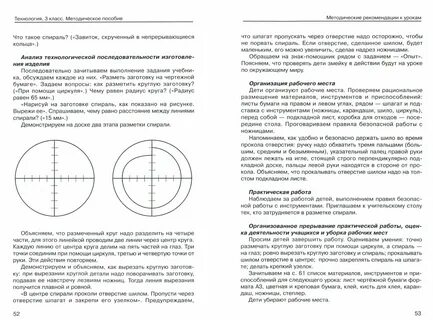 Технология практическая работа 2