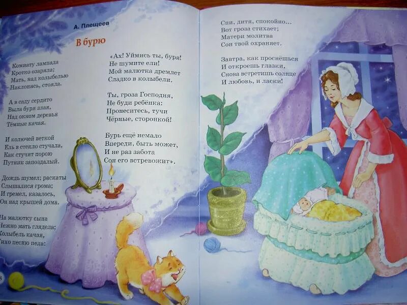 Стихи о маме. Детские стихи про маму. Стихотворение про маму для детей. Иллюстрации к стихам о маме.