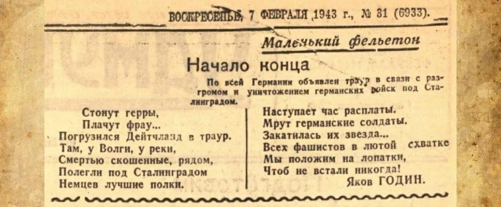 Фельетон пример. Фельетон в газете. фельетон в газете пример. фельетон в журналистике.