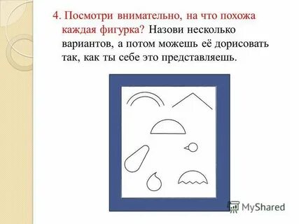 Посмотрите внимательно