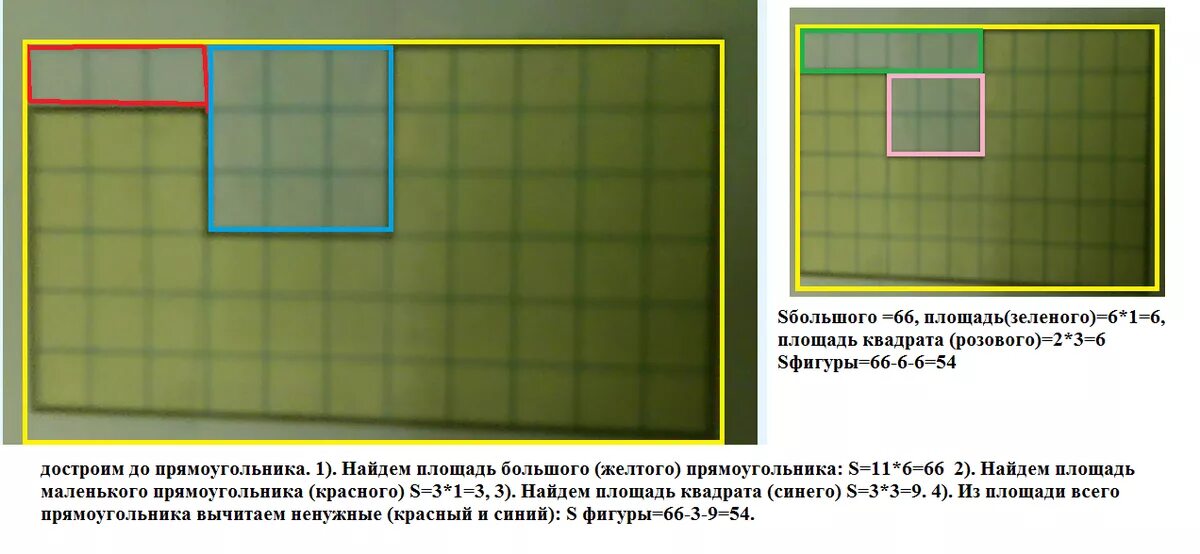 Вычислить площадь 2 способами. Вычисли площадь фигуры в клетках. вычисли площадь фигуры в клетках попробуй найти. вычисли площадь фигуры в клетках попробуй найти несколько способов. вычислить площадь.фигуры в клетках решение.
