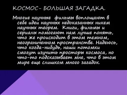 Загадка выше