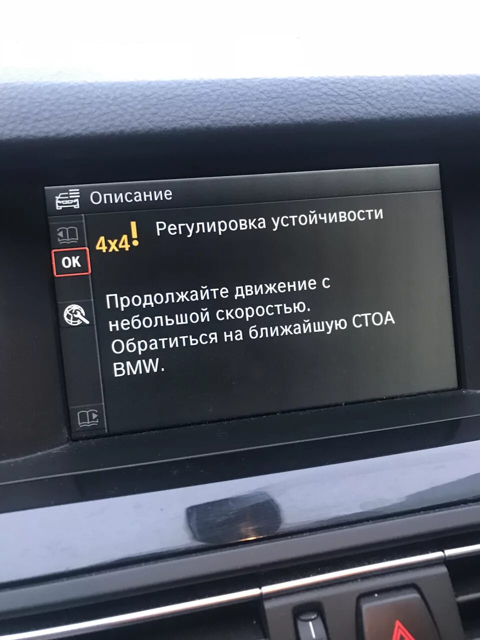 Рег устойчивости отказала бмв х6. Регулировка скорости отказала bmw f15. Регулировка устойчивости. Регулировка устойчивости на бмв ошибка f30. F25 отказала регулировка устойчивости.