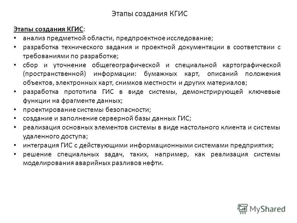 Геоинформационные системы: что это за технология и как работает