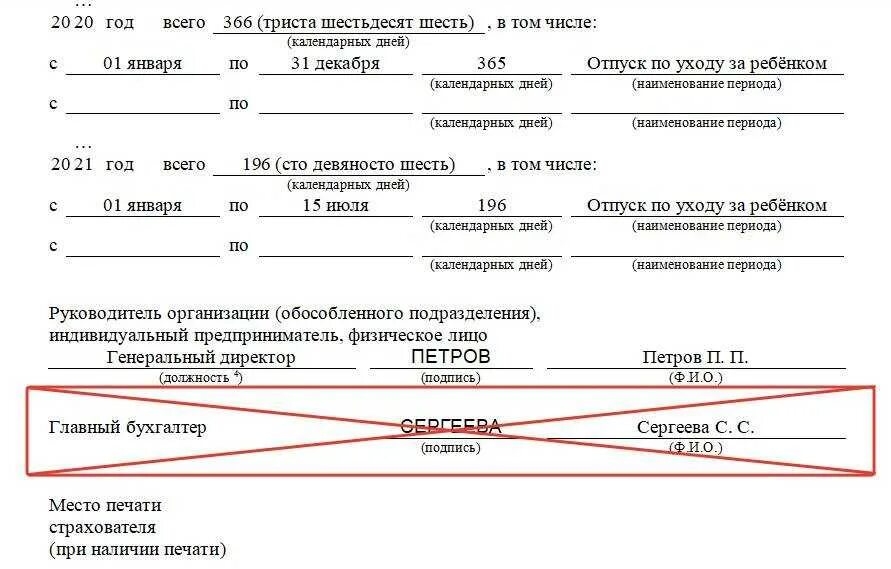 Справка с места работы 182н. Справка 182 н в 2022 году образец заполнения. 182н справка при увольнении. 182 Н для расчета больничных листов. Справка при увольнении форма 182н.