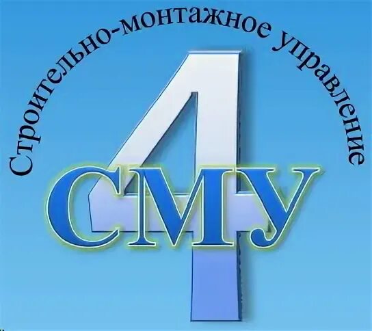 Сму 60
