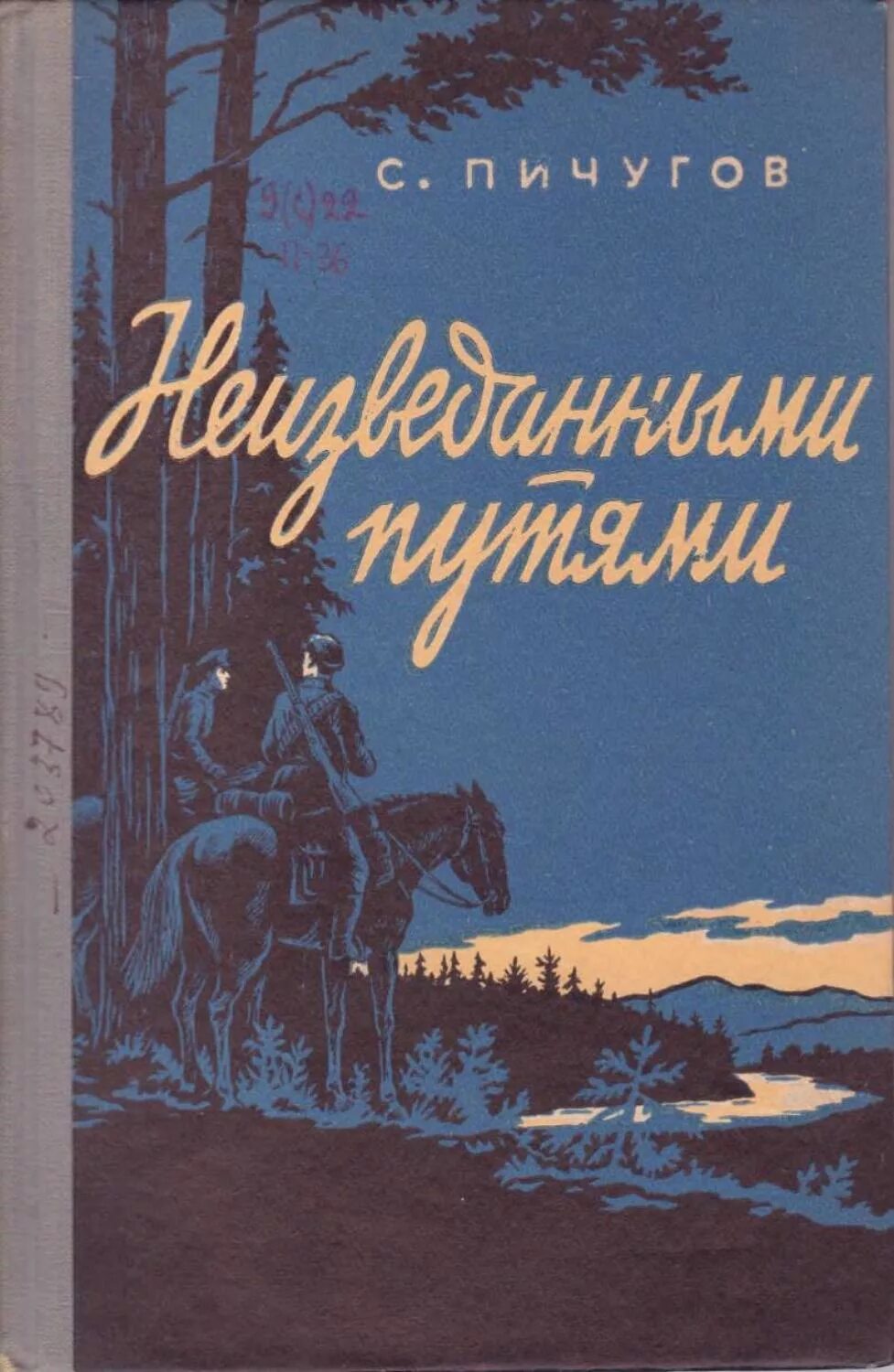 Военная книга fb2. Советские книги. Книги советских писателей. Книги советских авторов. Книги приключения советских авторов.