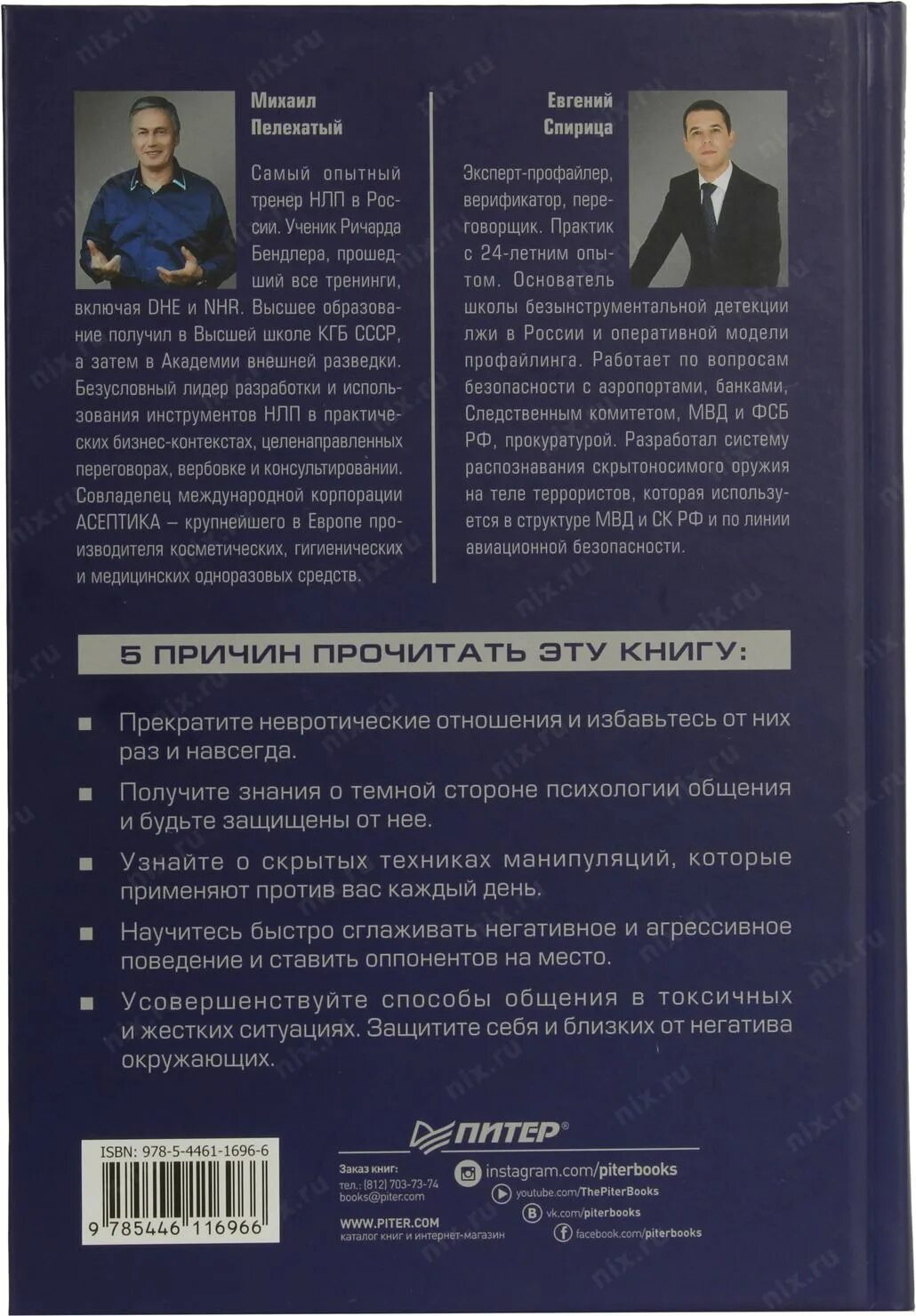 Спирица архетипы. Книга архетипы евгений спирица. Как понять себя и окружающих. Архетипы книга спирица. Спирица архетипы.