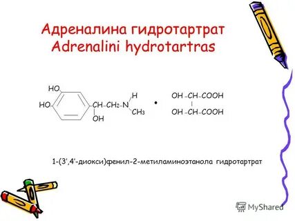 Адреналина мало