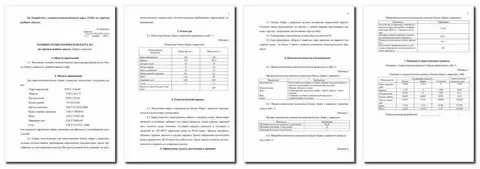 Ттк закусок