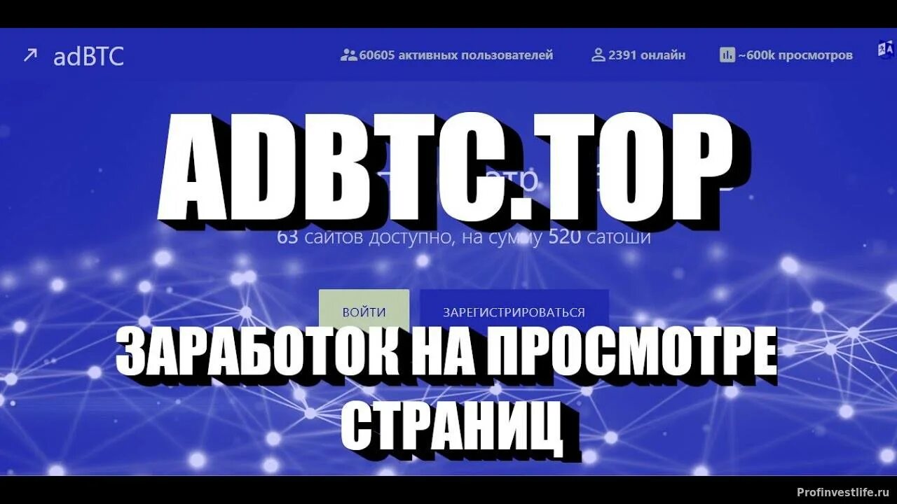 Https adbtc top. ADBTC фото.