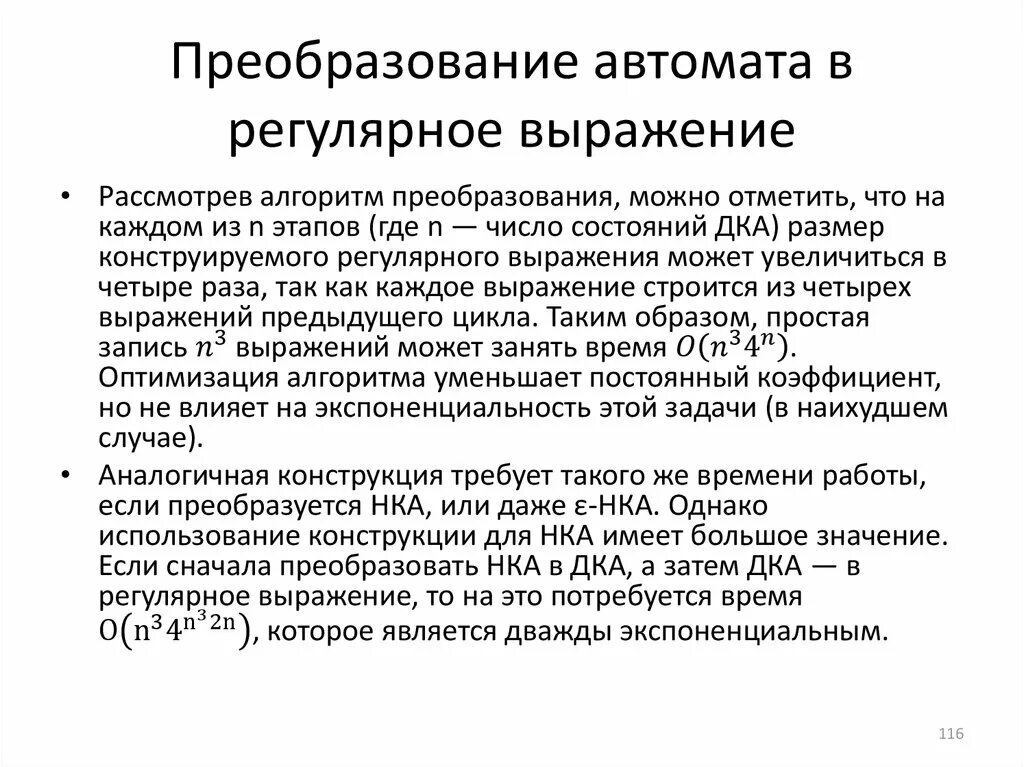 Преобразование словари