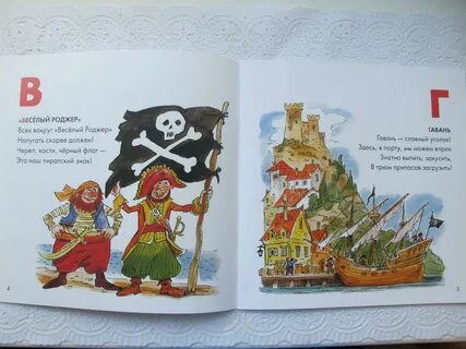 Книга пират 3