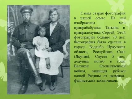 Описание старого