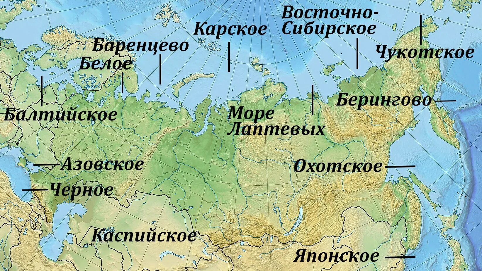 3 океана омывающие россию. Моря и океаны омывающие Россию на карте. Моря омывающие Россию. Моря России на карте. Моря омывающие Россию на карте.
