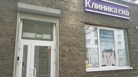 Институт эстетической