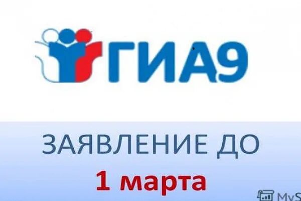 Заявление на огэ гвэ 2025. Заявление на огэ гвэ 2025