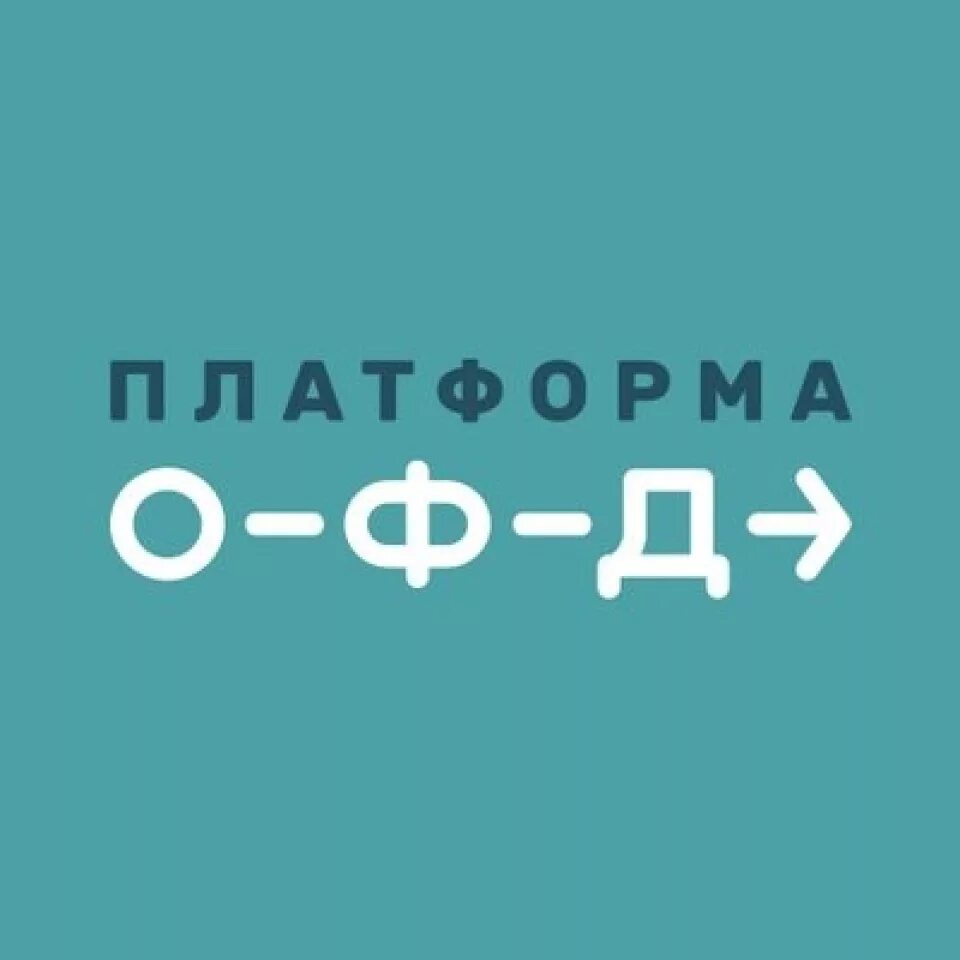 Платформа ОФД. ОФД лого. Платформа ОФД логотип. Платформа ОФД 15 месяцев.