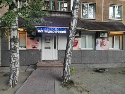 Стоматологии наро фоминска отзывы