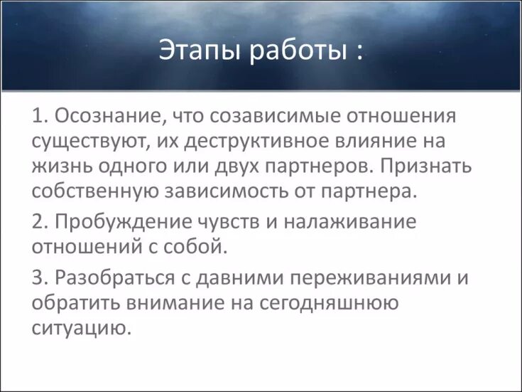 Созовисыме отношения это. Симптомы созависимости. Этапы выхода из зависимых отношений. Созависимые отношения признаки.