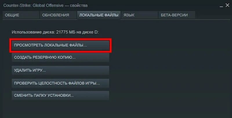 Почему не зайти в кс. Как изменить разрешение экрана в КС. Параметры запуска разрешение. Как поставить разрешение в КС. Расположение игр в стим.