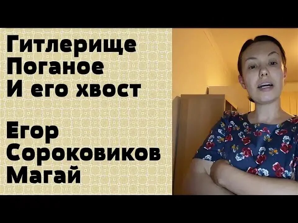 Сороковиков магай. Сороковиков магай