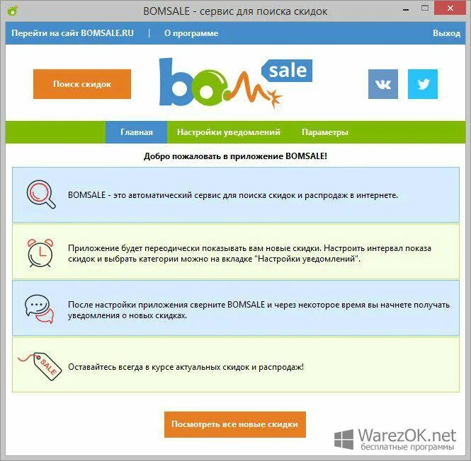 Софт каталог бесплатных программ. Добро пожаловать в приложение. Лицензионные версии программ.