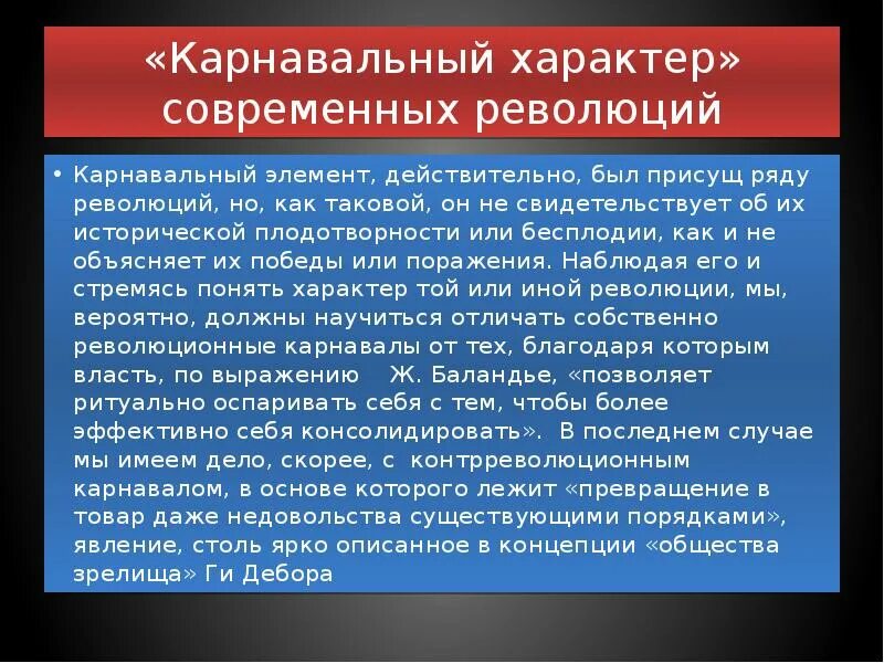 Революции современного общества. Характеристика революции. основные характеристики революции. дайте характеристику революции. памятка для характеристики революции.