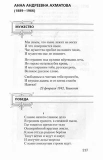 Литературные стихи 6 класс