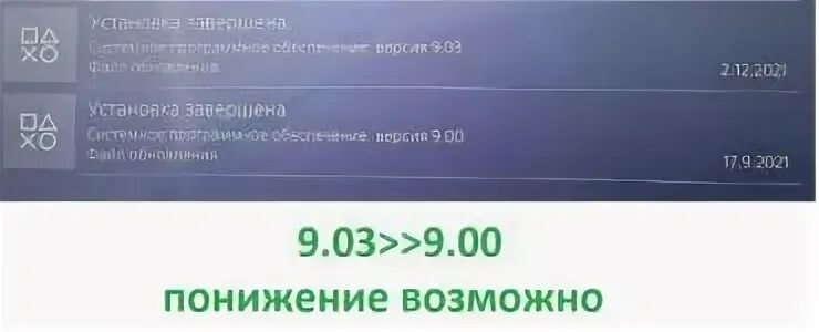 Понизить прошивку