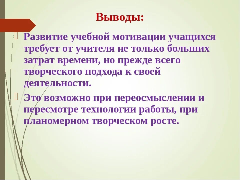 Мотивация деятельности учащихся. Мотивация учебной деятельности школьников. Мотивация учебной деятельности учащихся примеры. Мотивация к учебной деятельности примеры. Этап мотивации приемы