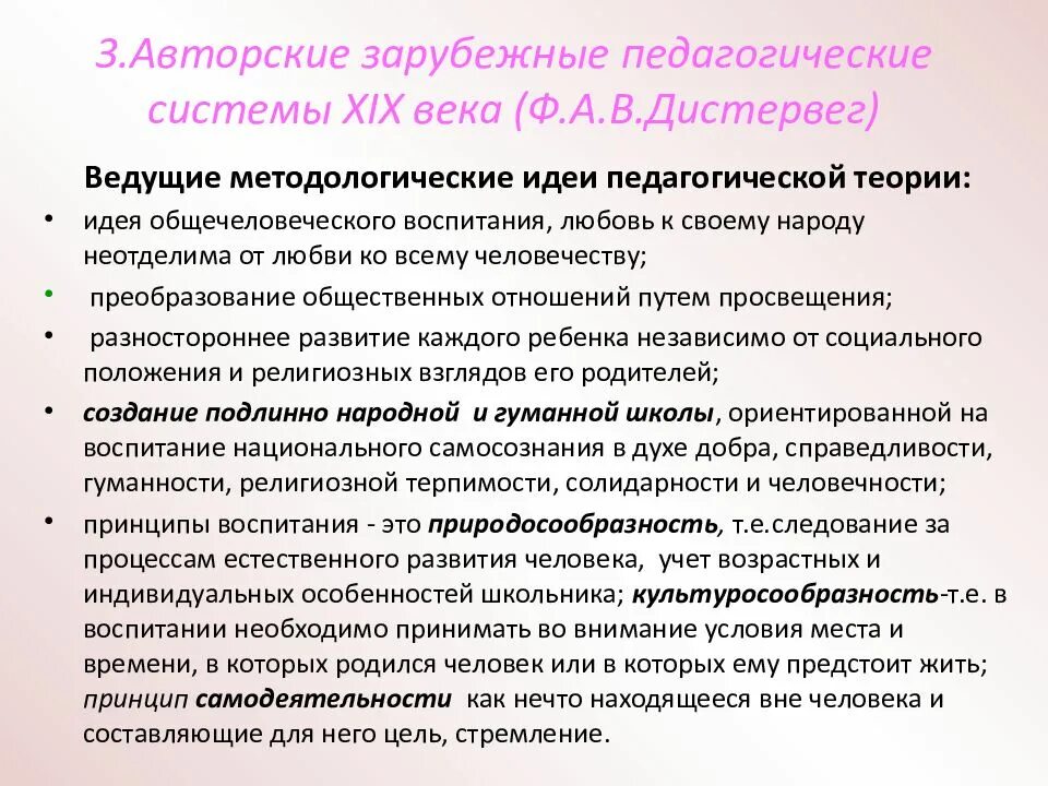 Зарубежные воспитательные системы. Авторские педагогические системы. Авторские воспитательные системы в педагогике. Зарубежные воспитательные системы презентация.