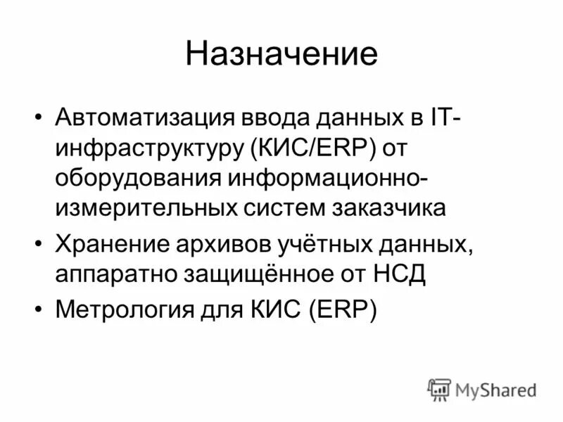 Какие методы используются для автоматизации процесса ввода данных. Abbyy логотип. Подключение счетчиков по ethernet. Автоматизация позволяет. Центры обработки данных в россии.
