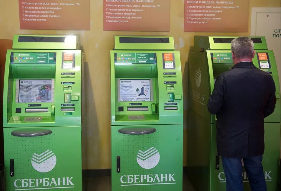 Как поменять терминал сбербанка. Банкомат. банкомат сбербанка. терминал сбербанка. банковский терминал сбербанк.