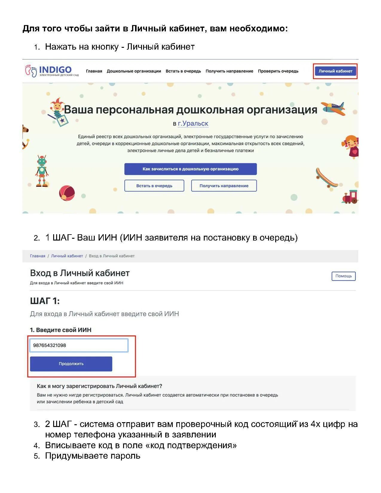 индиго войти. индиго номер цвета. индиго браузер. лига индиго мытищи. индиго войти.