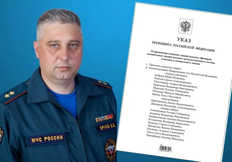 Генерал Орлов МЧС Новосибирск. Начальник ГУ МЧС по Новосибирской области.