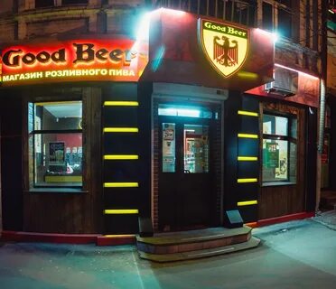 Пивные бары названия
