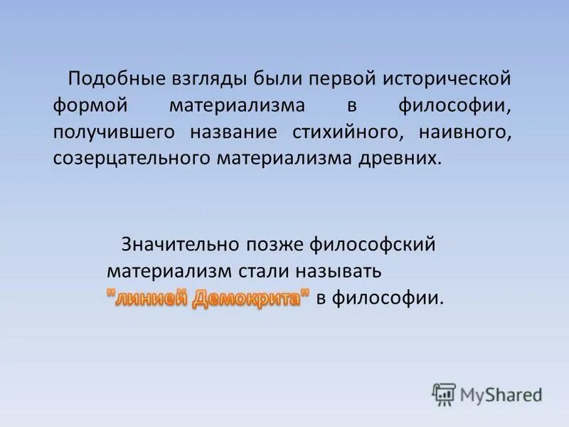 созерцательный тип