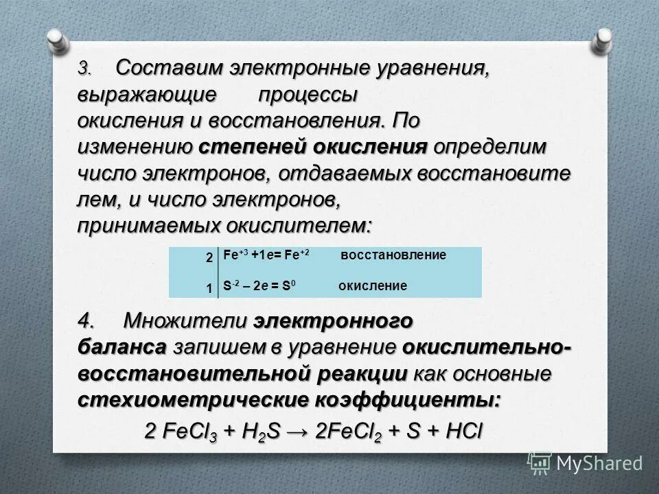 определите процессы окисления восстановления. схема процесса восстановления в химии. как определить окистюоитель иввостановител. определите процессы окисления восстановления. 1.