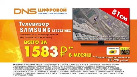 Днс тамань каталог