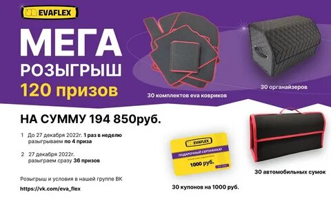 Розыгрыш призов от озон
