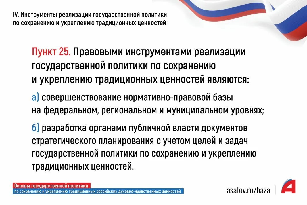 Нормативным является предложение