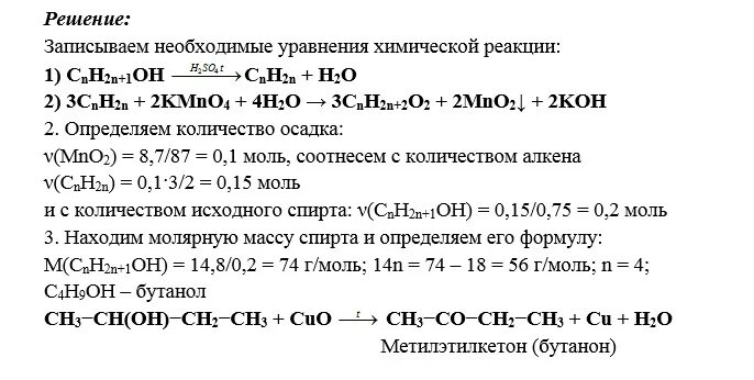 Этанол при нагревании с концентрированной серной кислотой. Нагревание спирта серная. В реакции серная кислота аммиак образуется