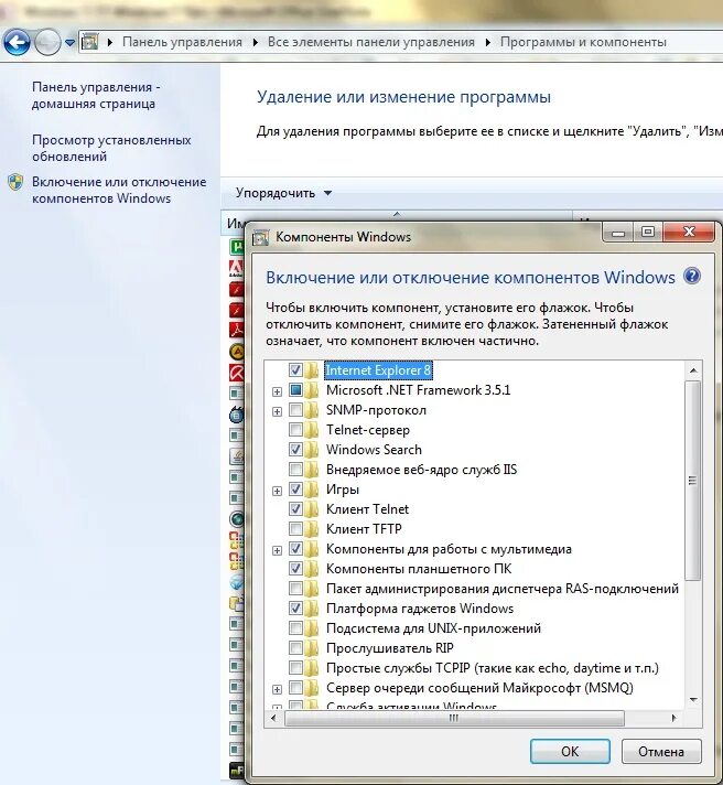 Включи компоненты. Панель компонентов Windows. Программы и компоненты Windows 7. Windows панель управления программы и компоненты. Включение или отключение компонентов Windows 7.