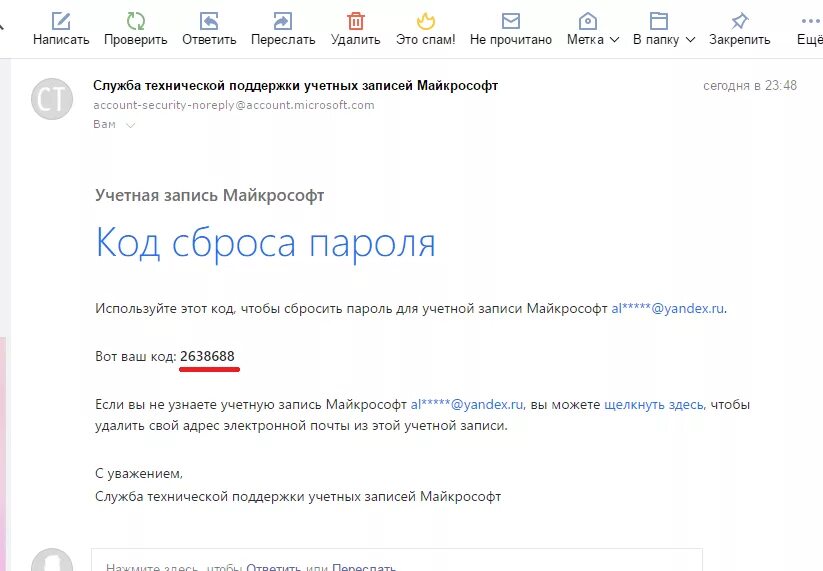 если ты забыл пароль на телефоне. код сброса пароля. Password reset link. код сброса пароля. Reset password send.