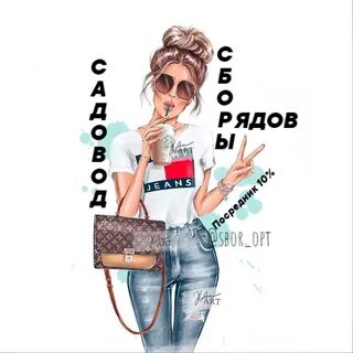 Сбор закупки